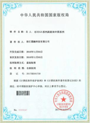 资质证书