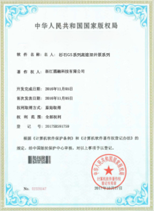 资质证书